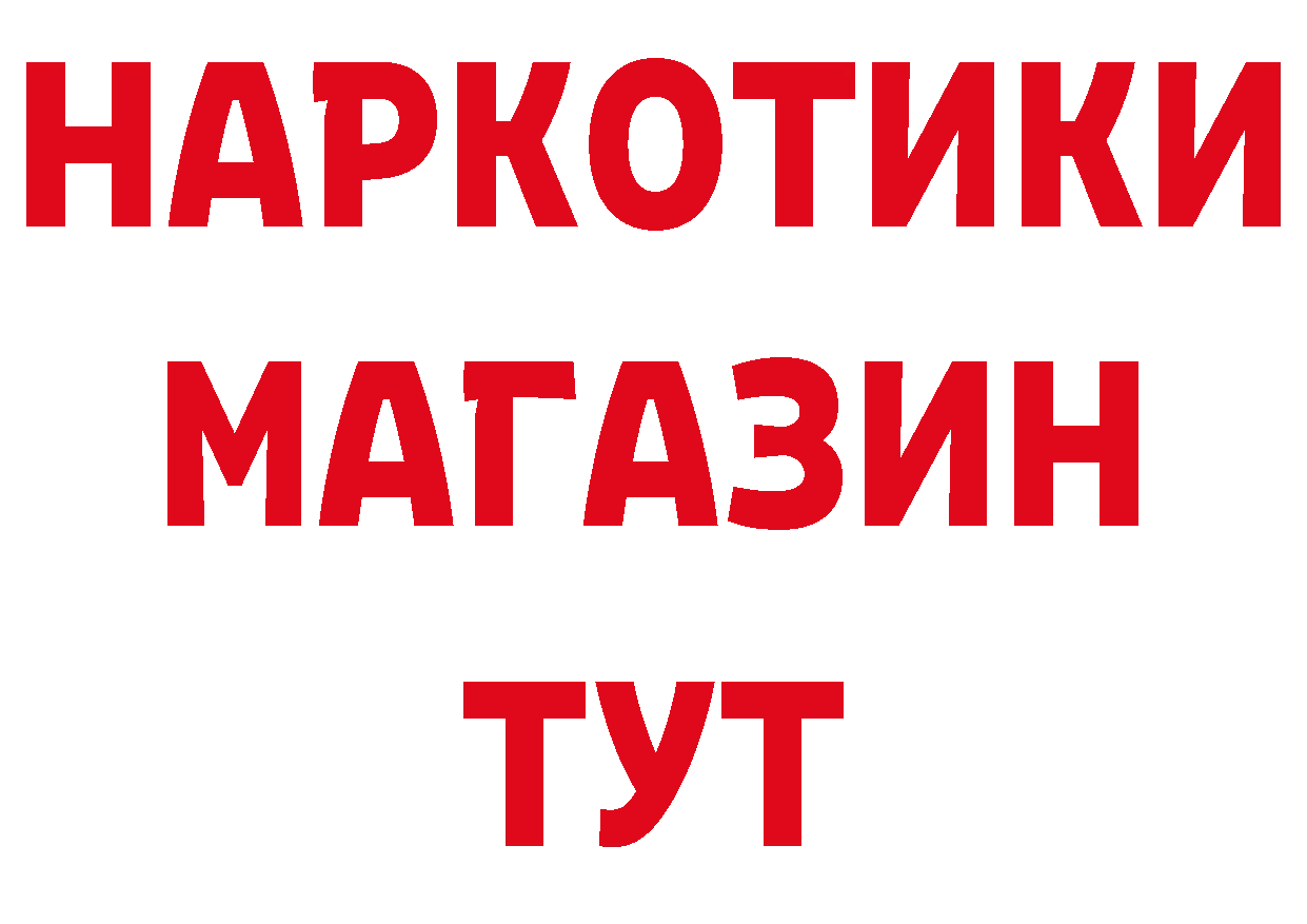 БУТИРАТ оксибутират зеркало сайты даркнета гидра Североуральск