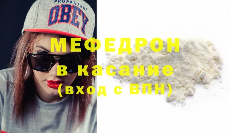 МЕФ mephedrone  Североуральск 