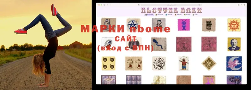 Марки N-bome 1500мкг  Североуральск 